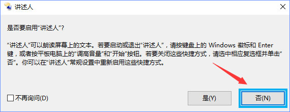 Win10選中圖標(biāo)后會(huì)出現(xiàn)藍(lán)色框怎么取消？