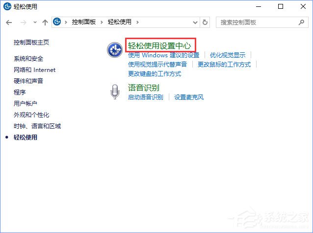 Win10選中圖標(biāo)后會(huì)出現(xiàn)藍(lán)色框怎么取消？