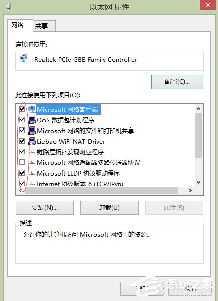 Win8以太網(wǎng)適配器驅(qū)動(dòng)程序可能出現(xiàn)問(wèn)題的解決方法