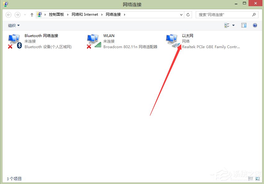 Win8以太網(wǎng)適配器驅(qū)動(dòng)程序可能出現(xiàn)問(wèn)題的解決方法