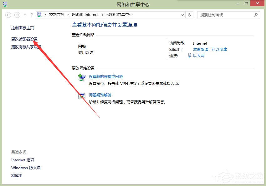 Win8以太網(wǎng)適配器驅(qū)動(dòng)程序可能出現(xiàn)問(wèn)題的解決方法