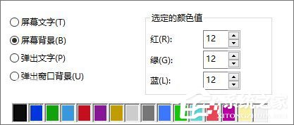 Windows10 16257如何啟用控制臺的新版配色？