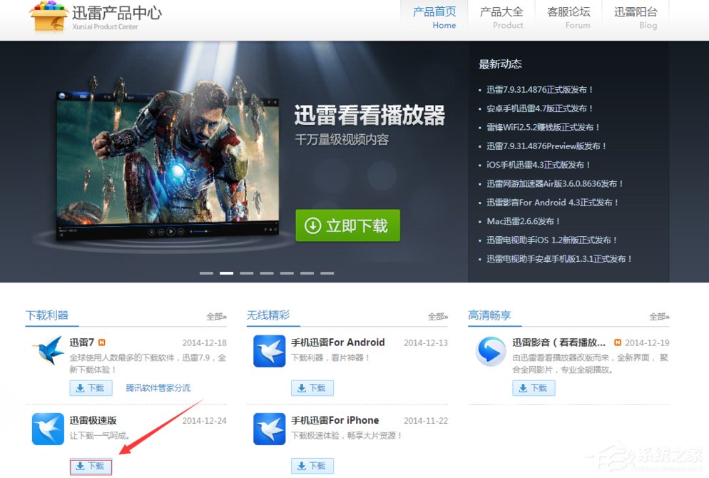 Win8迅雷提示臨時(shí)文件或其所在磁盤不可寫怎么辦？