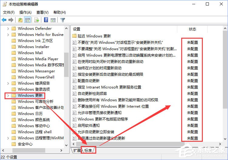 Windows10更新提示“某些設置隱藏或由你的組織來管理”怎么辦？