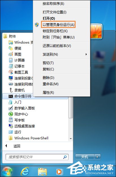 Win7開機動畫修改后可以復(fù)原嗎？Win7開機動畫還原方法