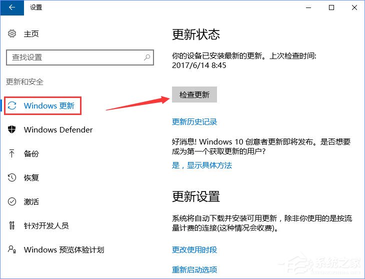 Windows10更新提示“某些設置隱藏或由你的組織來管理”怎么辦？