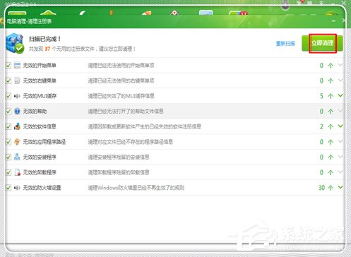 Windows7電腦反應變慢怎么辦？