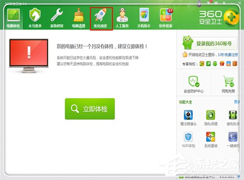 Windows7電腦反應變慢怎么辦？