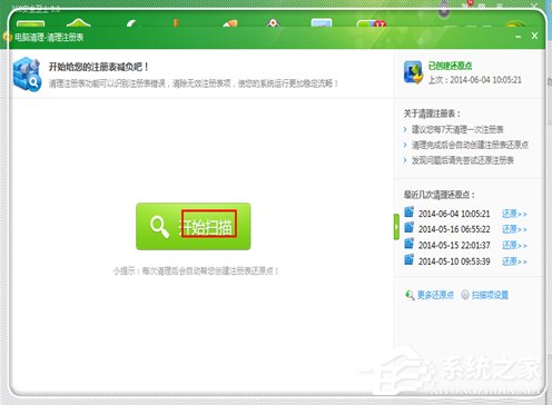 Windows7電腦反應變慢怎么辦？