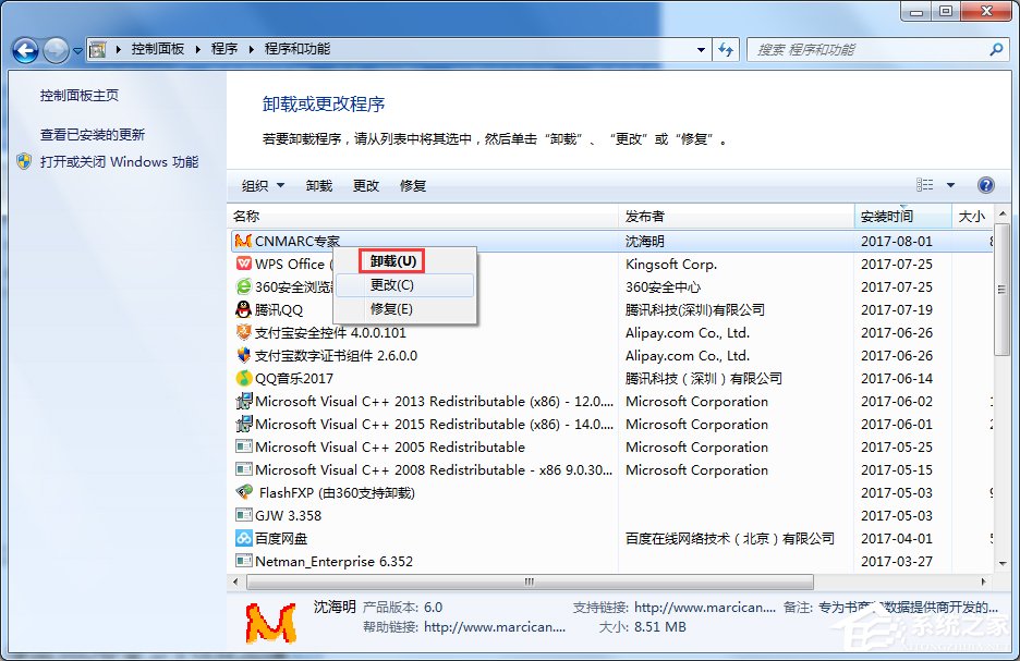 Windows7電腦反應變慢怎么辦？