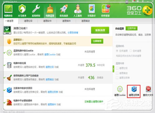 Windows7電腦反應變慢怎么辦？