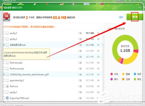 Windows7電腦反應變慢怎么辦？