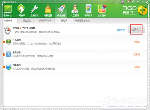 Windows7電腦反應變慢怎么辦？