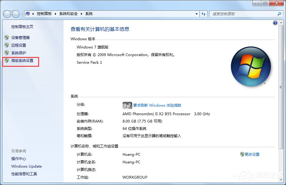 Windows7電腦反應變慢怎么辦？