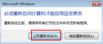 Windows7電腦反應變慢怎么辦？