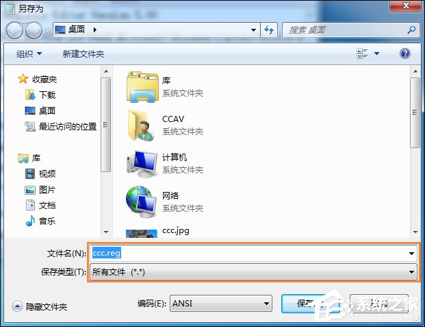 Win7系統右鍵計算機屬性不見了怎么辦？