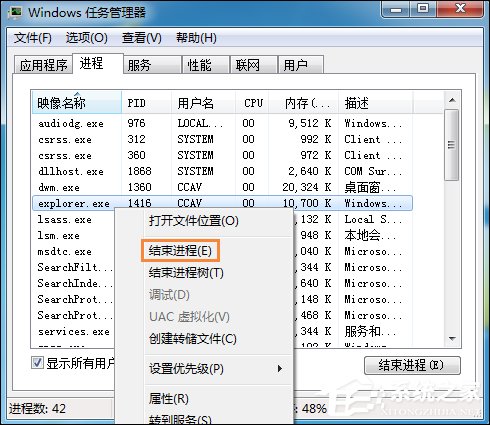 Win7系統右鍵計算機屬性不見了怎么辦？