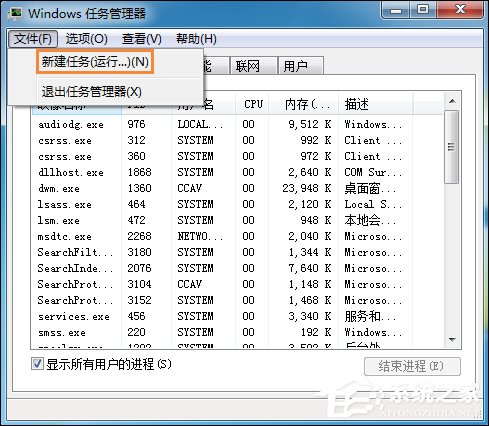 Win7系統右鍵計算機屬性不見了怎么辦？