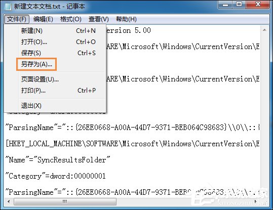 Win7系統右鍵計算機屬性不見了怎么辦？
