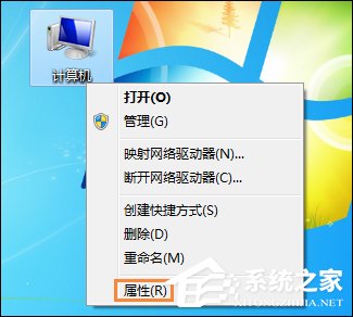 Win7系統右鍵計算機屬性不見了怎么辦？
