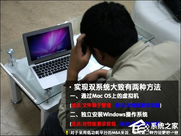 可以保留MAC OS安裝Win7系統嗎？蘋果筆記本裝Win7系統的步驟