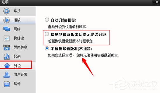 Win7快播提示該網(wǎng)站不可點(diǎn)播怎么辦？