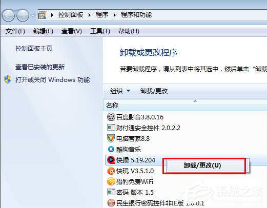 Win7快播提示該網(wǎng)站不可點(diǎn)播怎么辦？