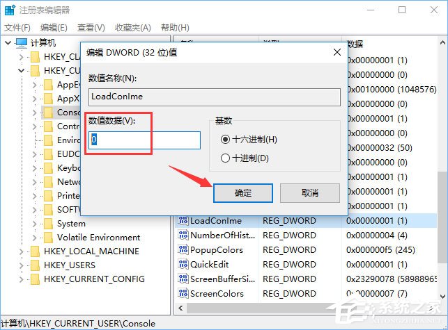 conime.exe是什么進程？Win10任務管理器多了conime.exe怎么辦？