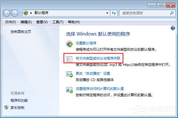 mht是什么文件？Win7打不開mht格式文件的解決辦法