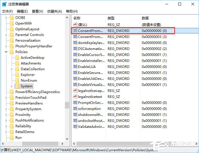Win10如何使用PIN或密碼來審批管理員權限？