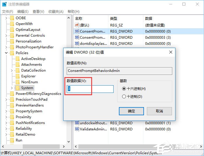 Win10如何使用PIN或密碼來審批管理員權限？
