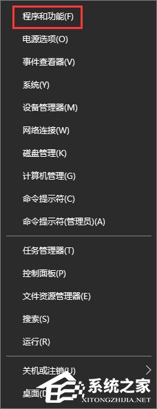 Windows10提示沒有足夠權限卸載怎么辦？