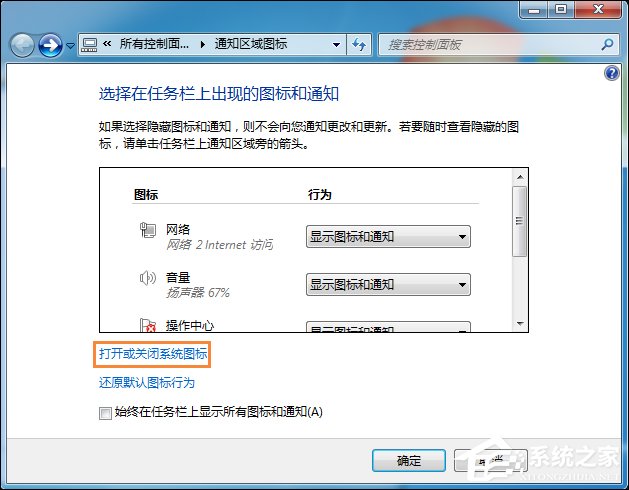 任務欄時間不見了怎么辦？Win7任務欄不顯示時間如何處理？