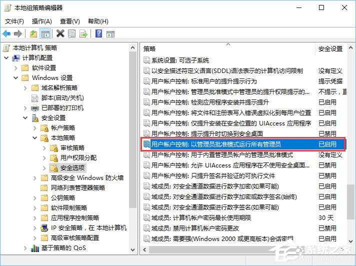 Windows10提示沒有足夠權限卸載怎么辦？