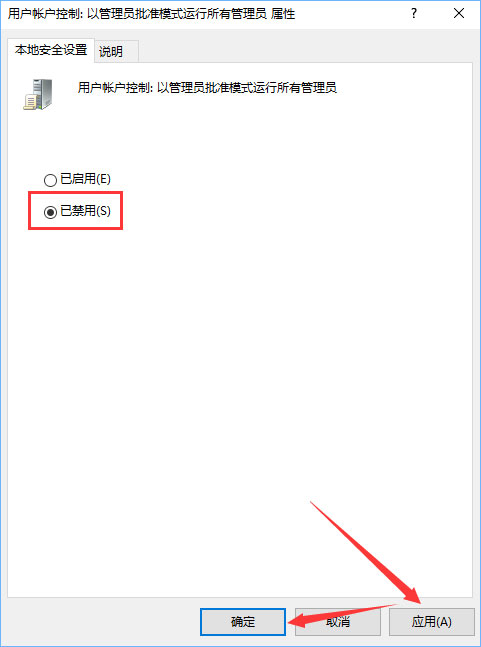 Windows10提示沒有足夠權限卸載怎么辦？