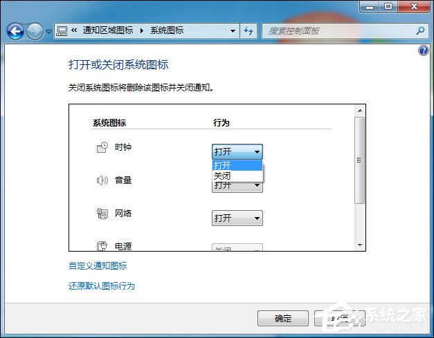 任務欄時間不見了怎么辦？Win7任務欄不顯示時間如何處理？