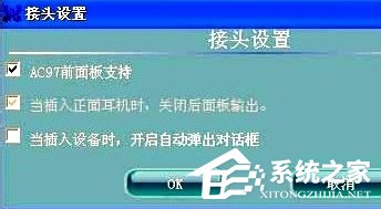 WinXP耳麥沒(méi)聲音怎么設(shè)置？