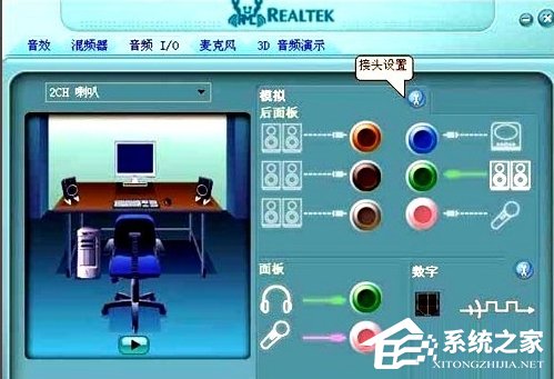 WinXP耳麥沒(méi)聲音怎么設(shè)置？