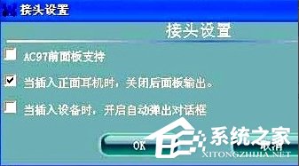 WinXP耳麥沒(méi)聲音怎么設(shè)置？