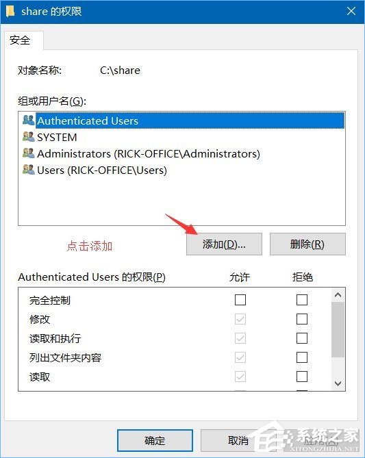 Win10系統(tǒng)下共享文件夾如何設(shè)置密碼訪(fǎng)問(wèn)？