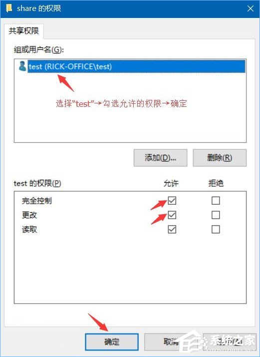 Win10系統(tǒng)下共享文件夾如何設(shè)置密碼訪(fǎng)問(wèn)？
