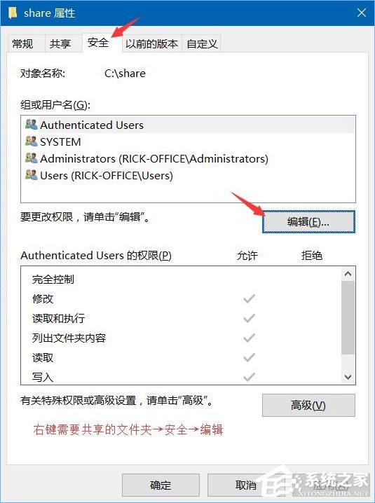 Win10系統(tǒng)下共享文件夾如何設(shè)置密碼訪(fǎng)問(wèn)？