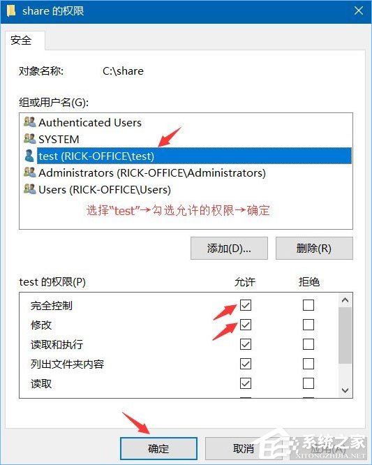 Win10系統(tǒng)下共享文件夾如何設(shè)置密碼訪(fǎng)問(wèn)？