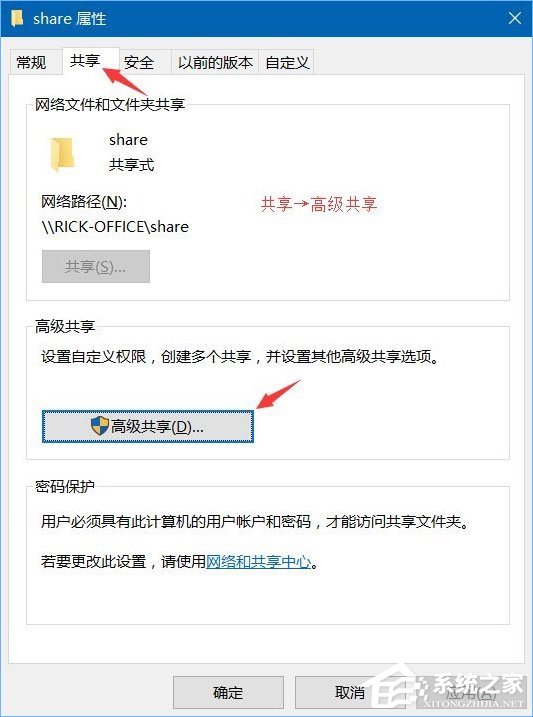 Win10系統(tǒng)下共享文件夾如何設(shè)置密碼訪(fǎng)問(wèn)？