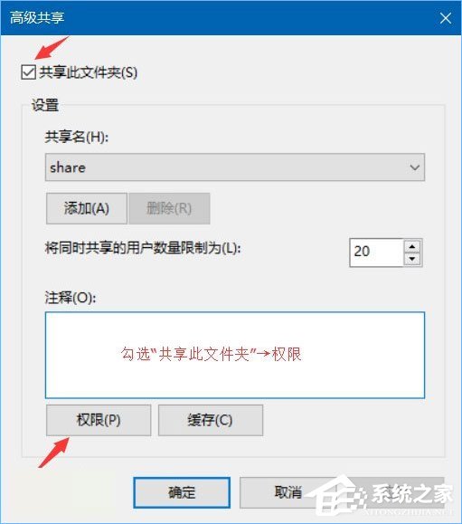 Win10系統(tǒng)下共享文件夾如何設(shè)置密碼訪(fǎng)問(wèn)？