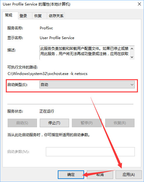 Win10開機提示user profile service服務登錄失敗怎么辦？
