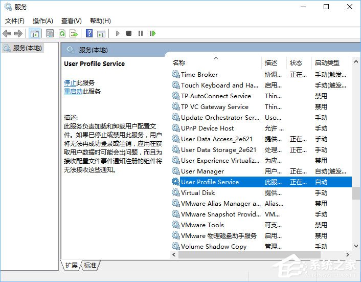 Win10開機提示user profile service服務登錄失敗怎么辦？