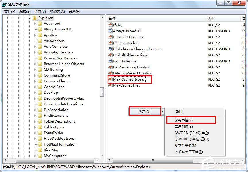 Win7開機桌面圖標(biāo)很卡怎么辦？開機桌面圖標(biāo)加載慢的解決方法