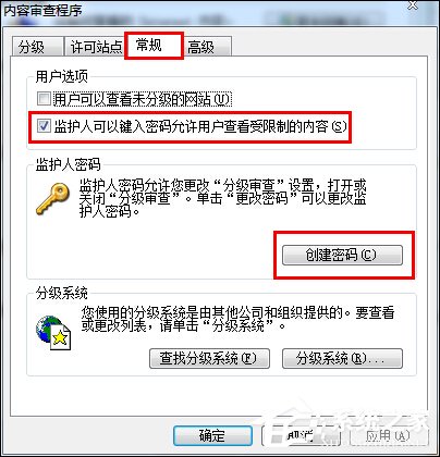 網頁歷史記錄怎么加密？Win7網頁歷史記錄設置密碼的方法