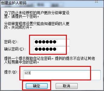 網頁歷史記錄怎么加密？Win7網頁歷史記錄設置密碼的方法